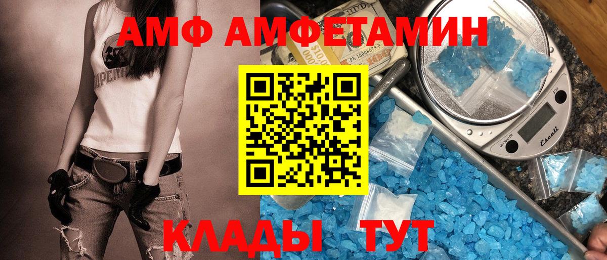 Amphetamine 97% Чита