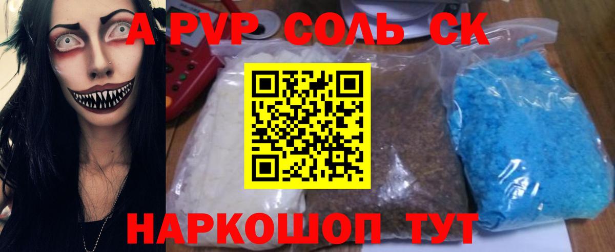 Alfa_PVP мука  Вход с VPN  APVP кристаллы  Чита  A-PVP  A-PVP СК 