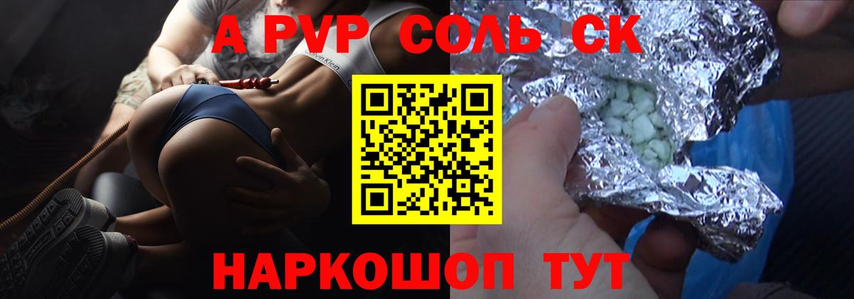Alpha-PVP СК КРИС Чита