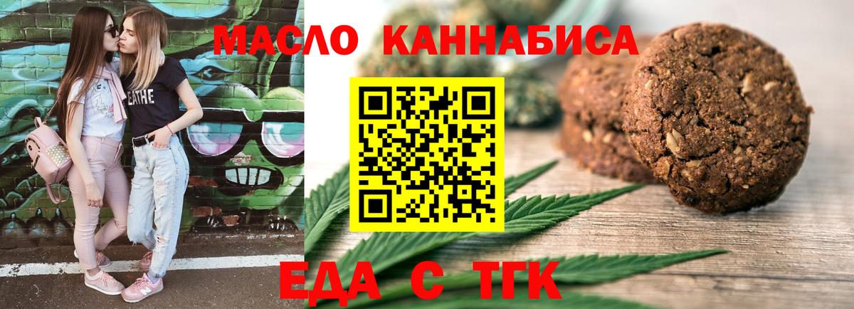Canna-Cookies марихуана  Вход с VPN  Чита 