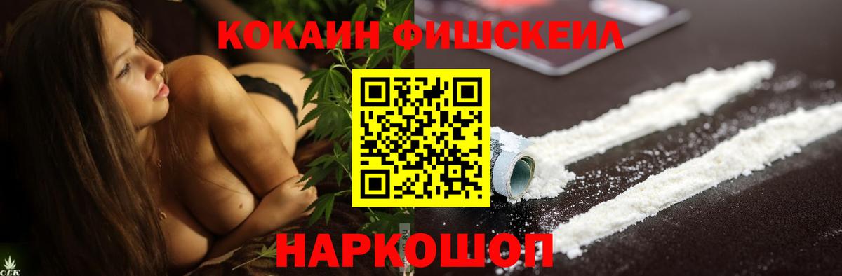 Чита  COCAIN FishScale  Вход с VPN 