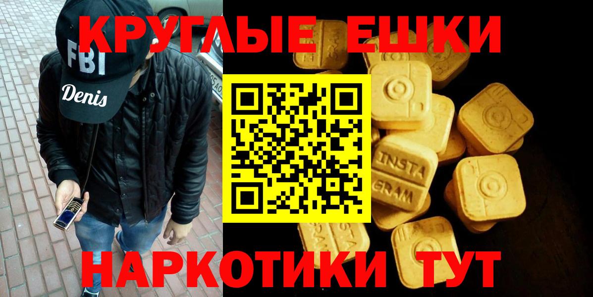 ЭКСТАЗИ ешки Чита