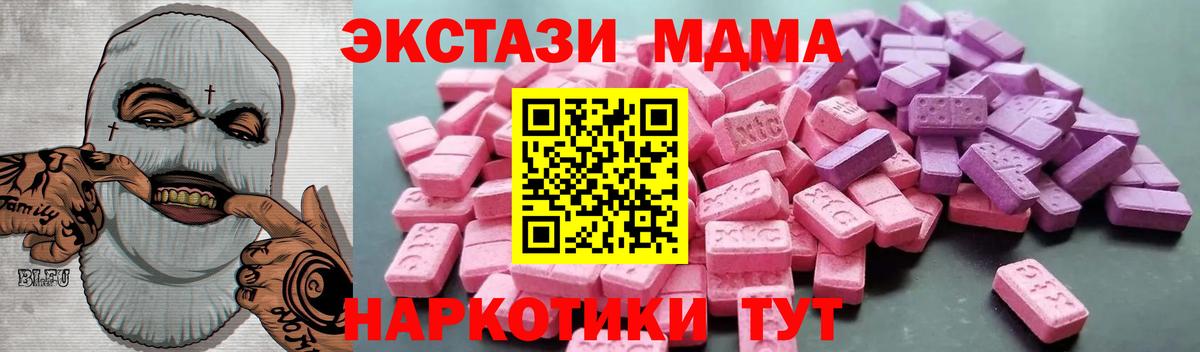 ЭКСТАЗИ  Вход с VPN  Чита  Ecstasy mix 