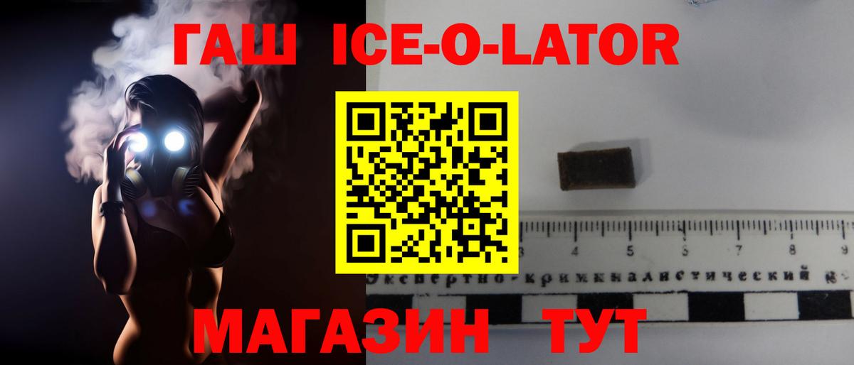 Гашиш убойный Чита