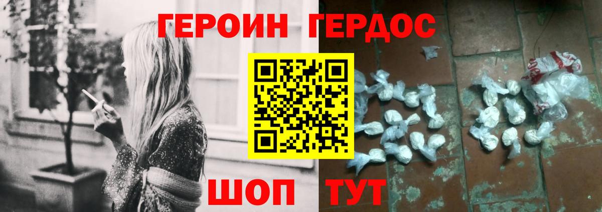 Чита  ГЕРОИН  Вход с VPN  ГЕРОИН Heroin 