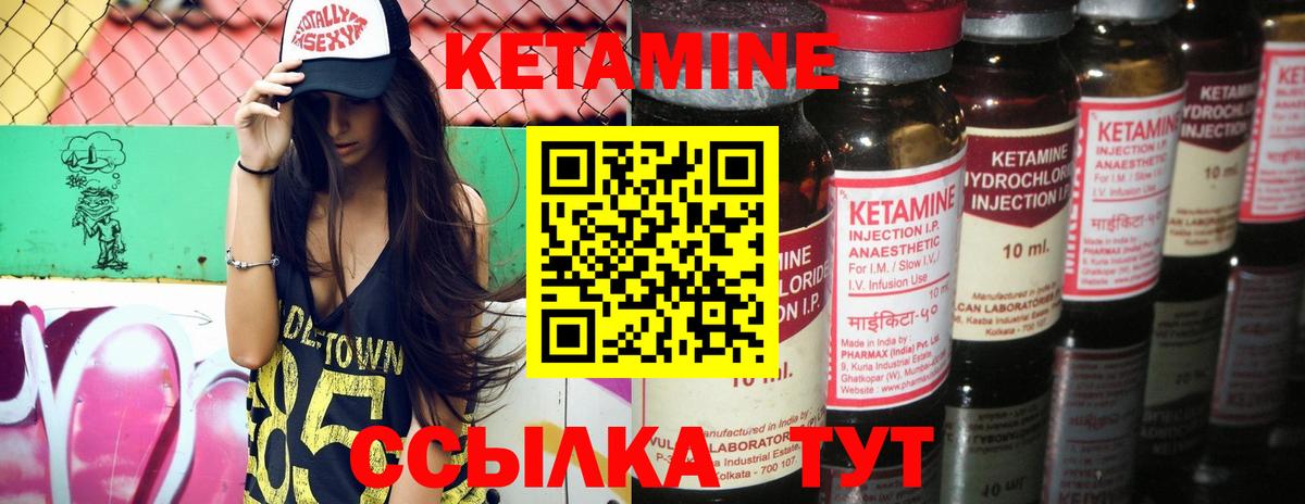 КЕТАМИН ketamine  Вход с VPN  Чита  КЕТАМИН VHQ 