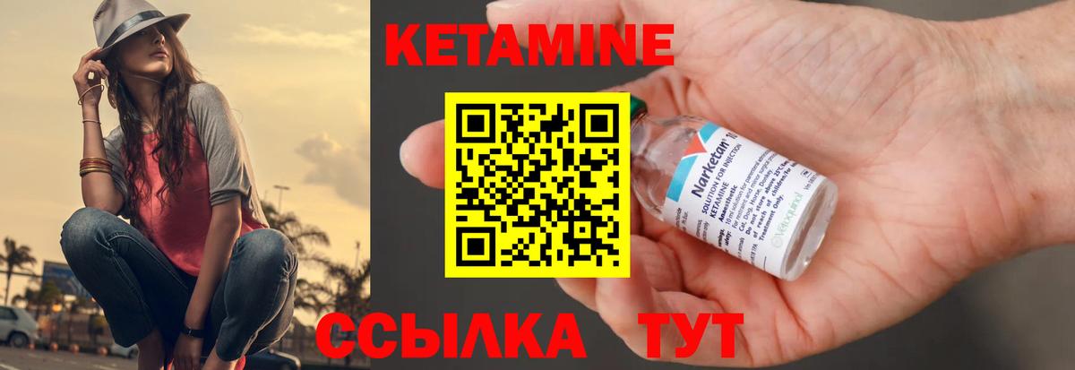 Кетамин ketamine Чита