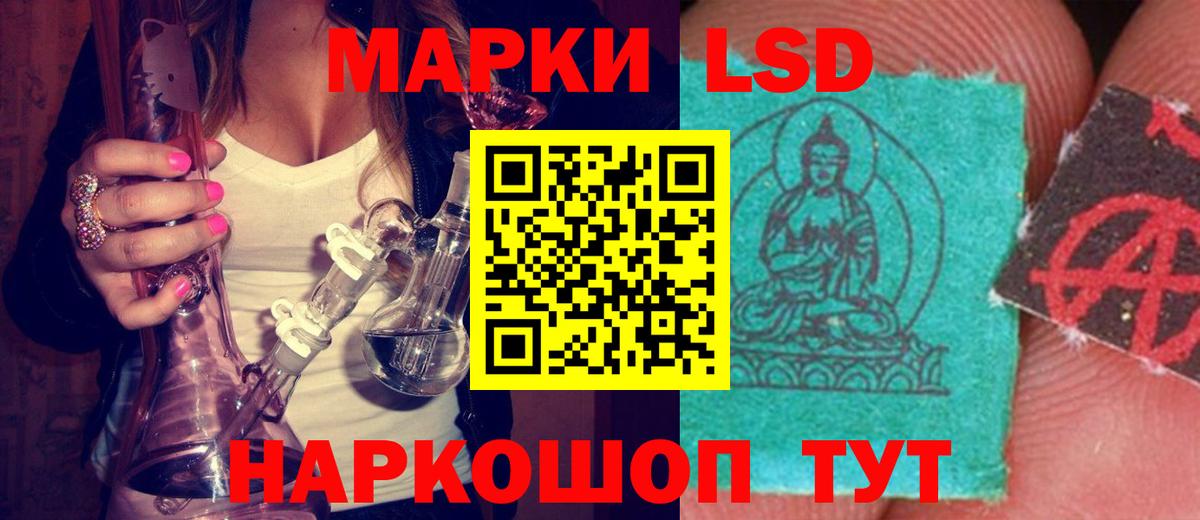 Лсд 25 экстази кислота Чита