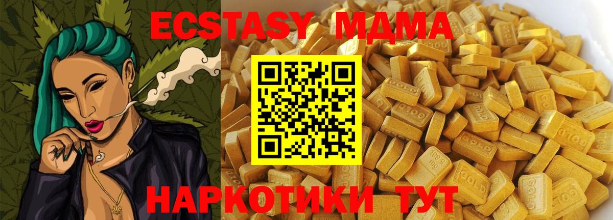 МДМА кристаллы Чита