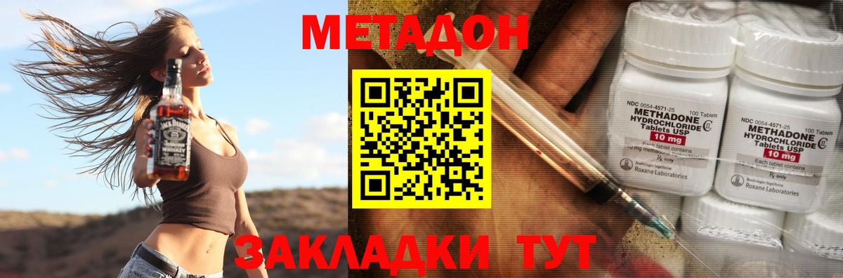Чита  Метадон methadone  МЕТАДОН methadone  Вход с VPN 