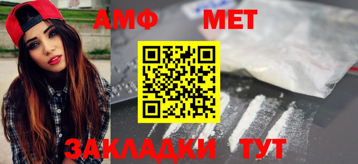 Метамфетамин винт Чита
