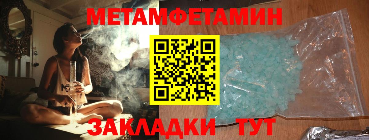 Чита  МЕТАМФЕТАМИН мет  МЕТАМФЕТАМИН мет  Вход с VPN 