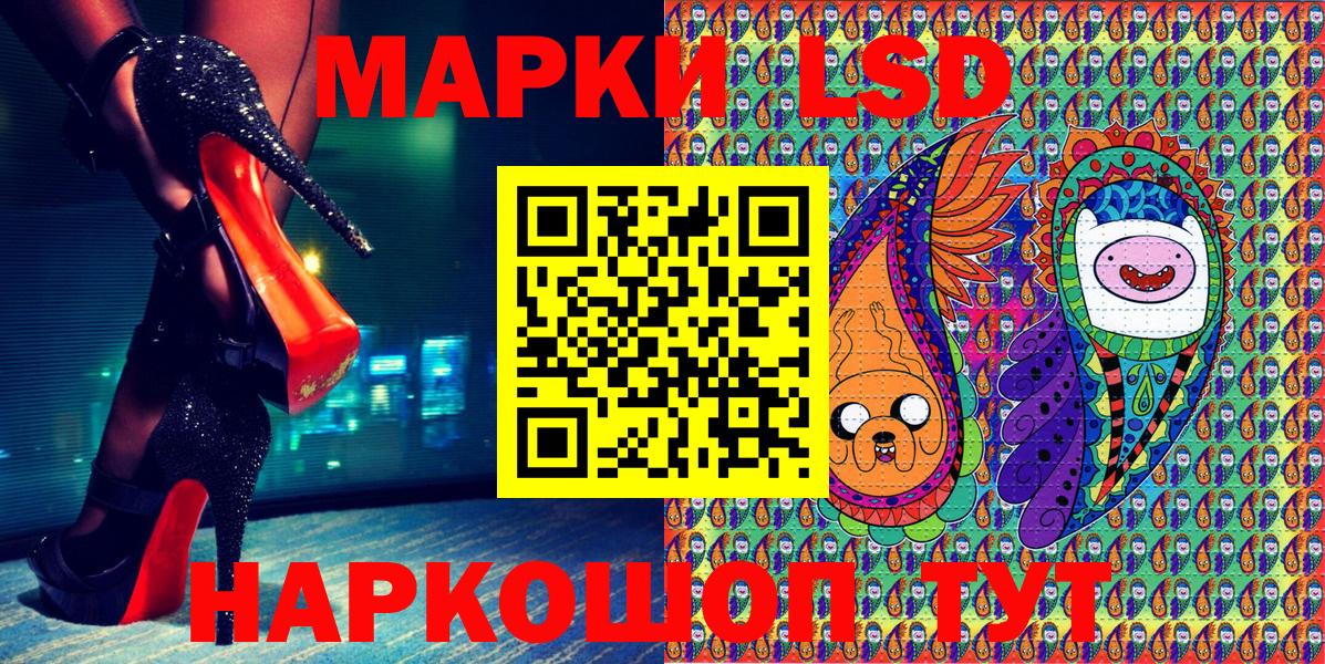 Марки 25I-NBOMe 1,8мг Чита